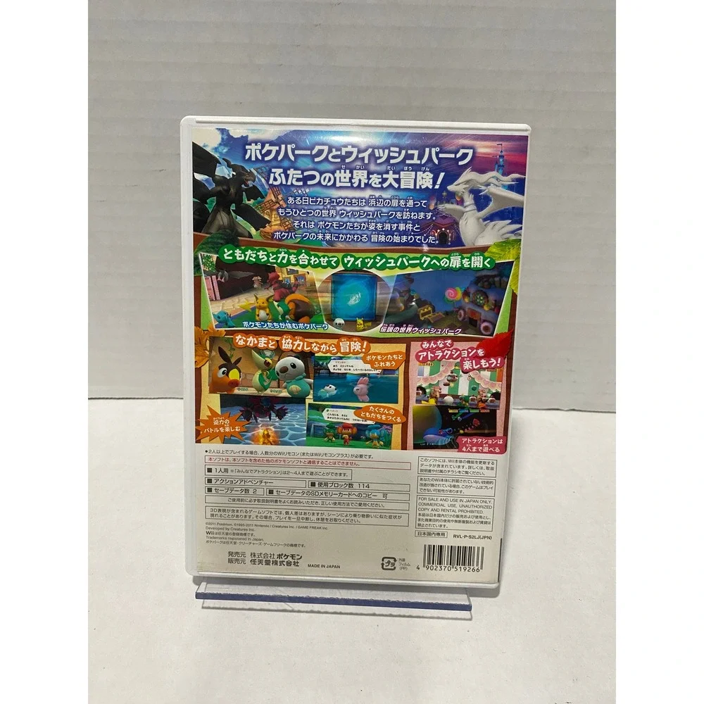 Nintendo PokePark 2 Beyond the World Wii Japan Import NTSC-J Excellent